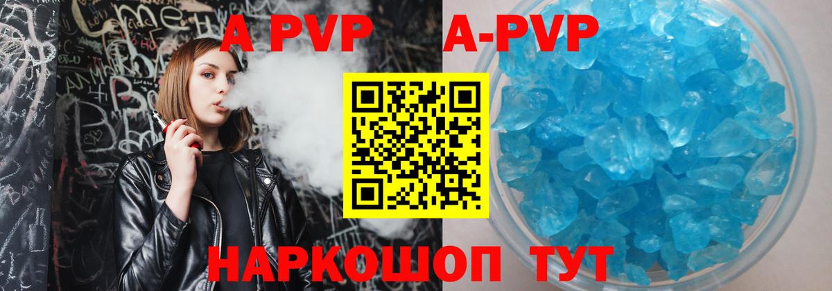 Alfa_PVP СК  наркошоп  Корсаков  Alpha-PVP Соль  Альфа ПВП СК КРИС  Вход с VPN 