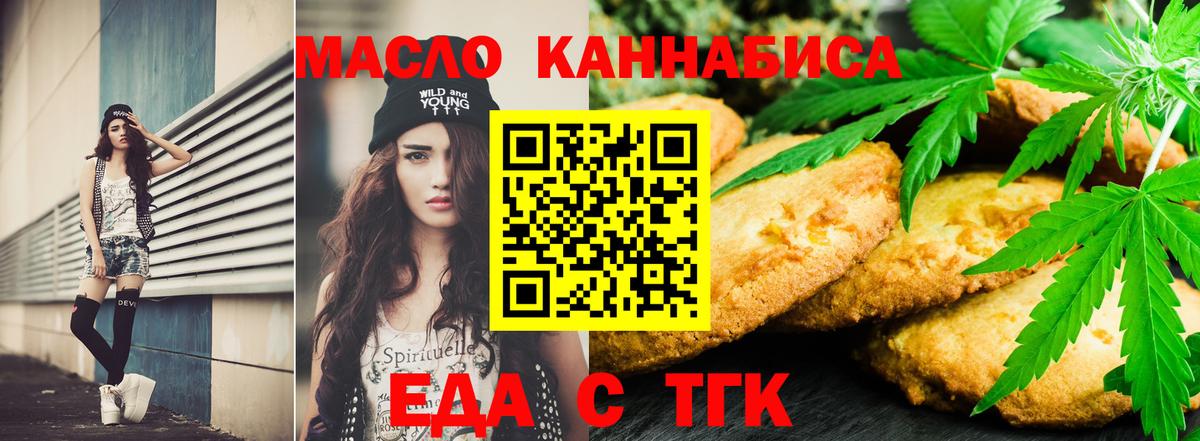 Canna-Cookies марихуана  Вход с VPN  Корсаков 