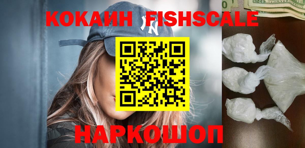 КОКАИН 97% Корсаков