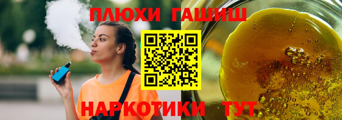 ГАШ ice o lator  Вход с VPN  Гашиш  Корсаков  ГАШ гарик 