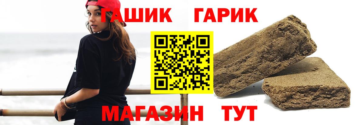 Гашиш убойный Корсаков