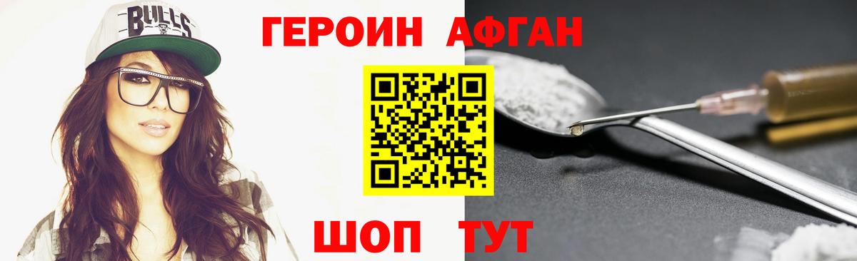 ГЕРОИН белый  Вход с VPN  Корсаков 