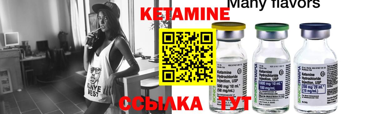 Корсаков  КЕТАМИН ketamine  Вход с VPN  КЕТАМИН ketamine 