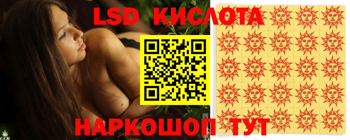 LSD-25 экстази кислота Корсаков