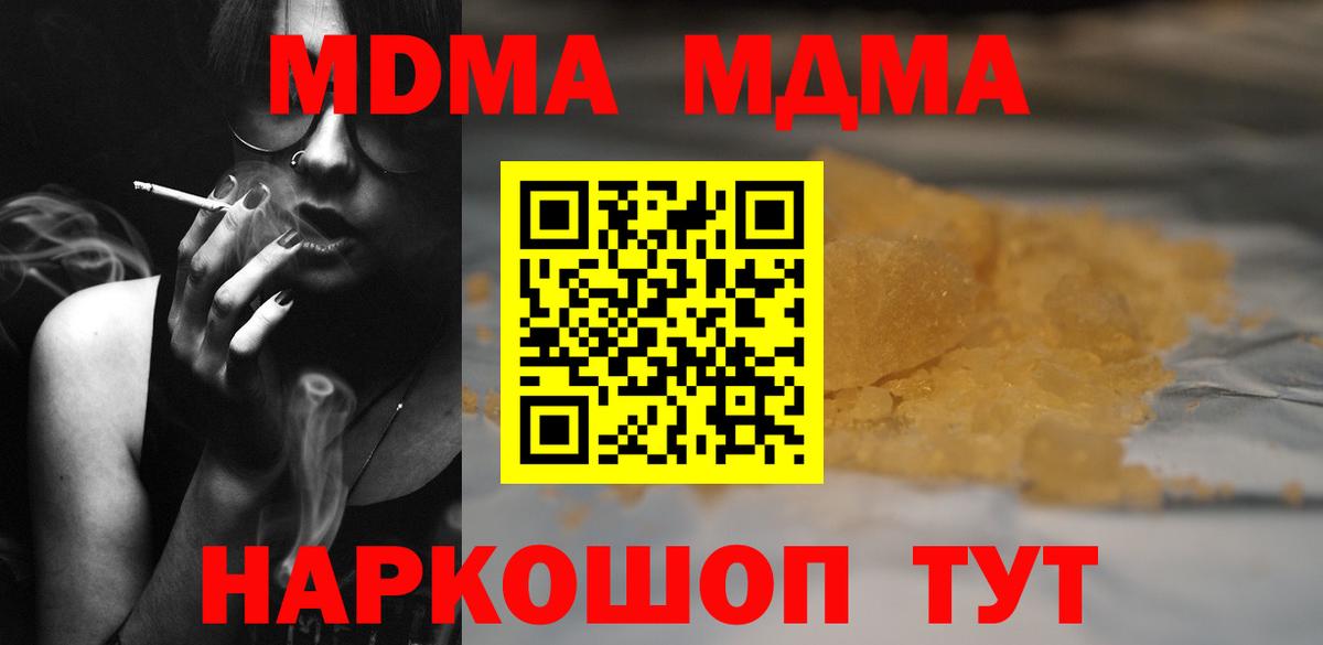 МДМА Molly Корсаков