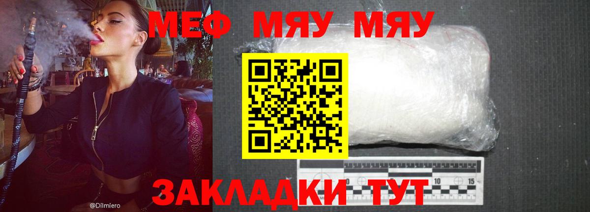 Меф  МЕФ  Вход с VPN  Корсаков  Меф мяу мяу 