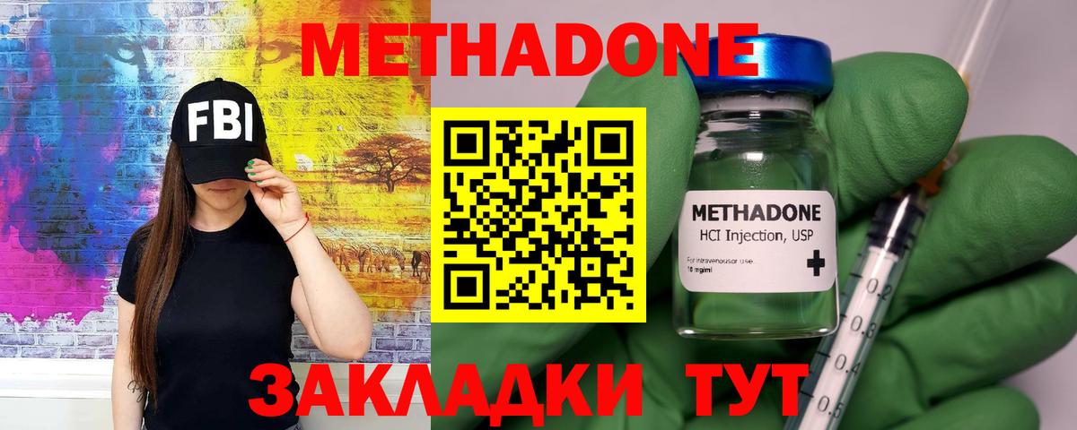 МЕТАДОН VHQ  Вход с VPN  Корсаков 