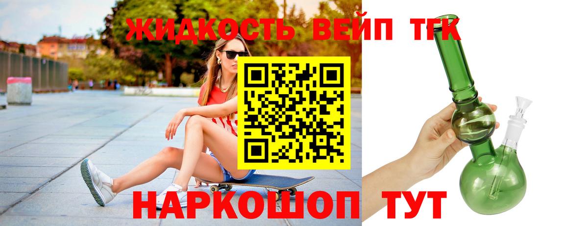 Дистиллят ТГК THC oil  Вход с VPN  Дистиллят ТГК вейп с тгк  Корсаков 
